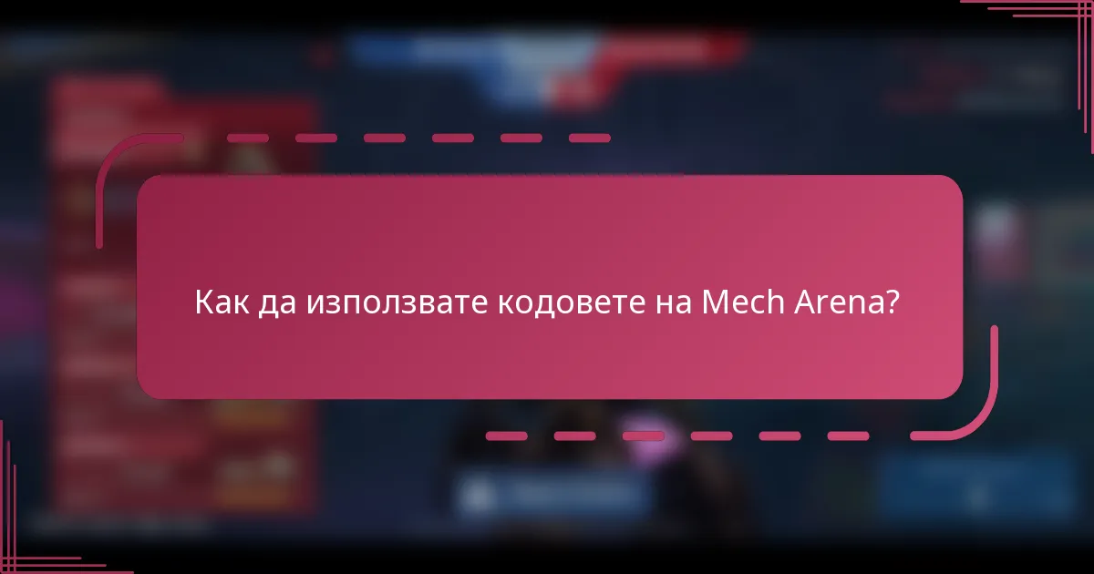 Как да използвате кодовете на Mech Arena?